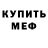 Amphetamine Розовый Tameen Haque
