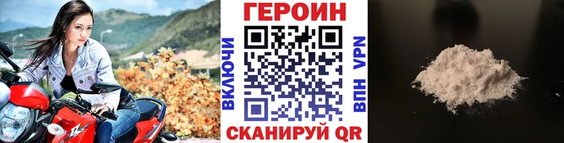 дарнет шоп Зея ГЕРОИН гречка