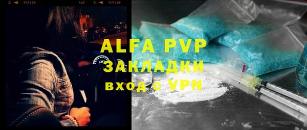ALPHA PVP Вязьма