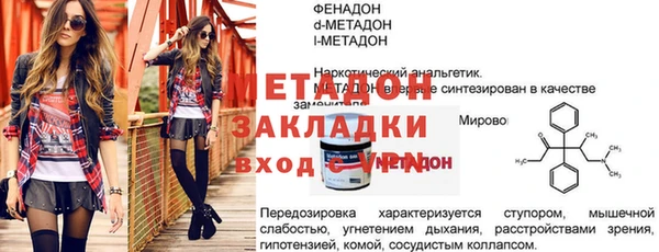 мяу мяу кристалл Володарск