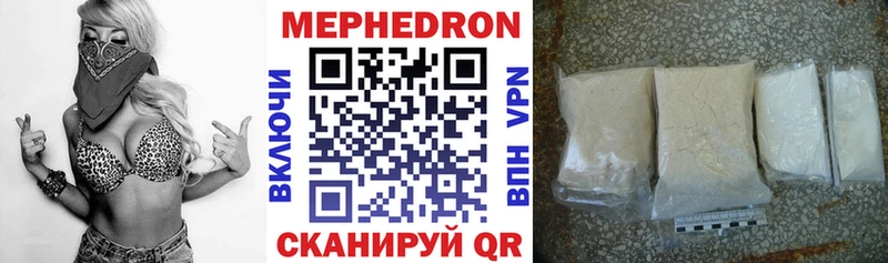 МЯУ-МЯУ mephedrone  Зея 
