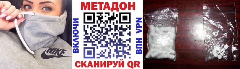 МЕТАДОН кристалл  omg ссылки  Зея 